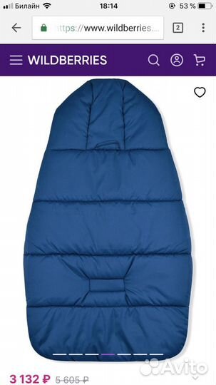 Конверт демисезонный