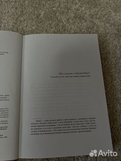 Книга не сы, не тупи