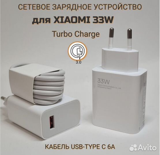 Быстрая зарядка xiaomi 33w, Samsung