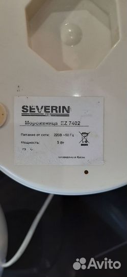 Мороженица Severin