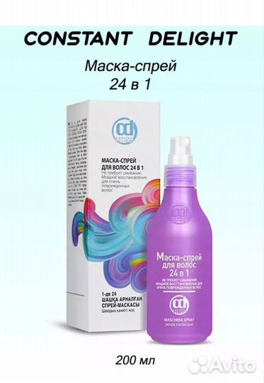 Спрей для волос 24/1 constant delight