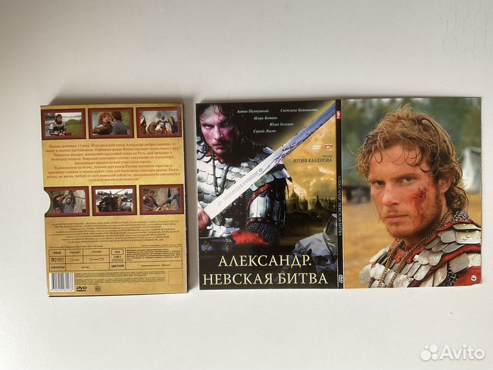 DVD фильм: «Александр. Невская битва»
