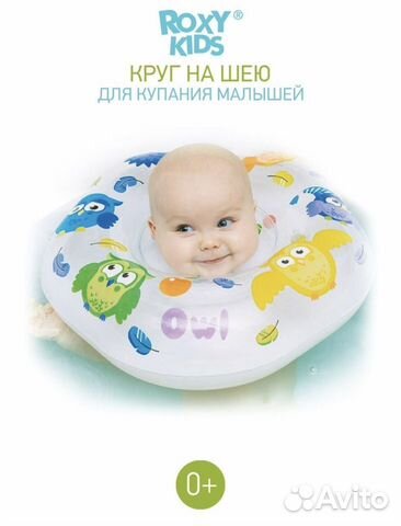 Круг для купания