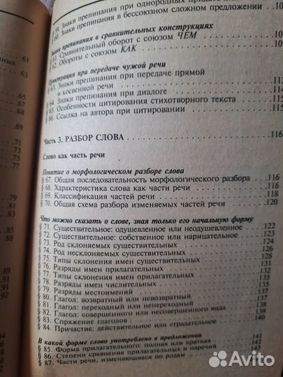 Русский язык таблицы и тесты, пособие