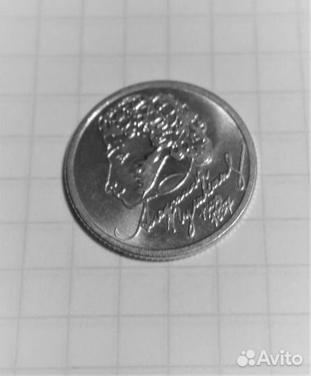 1 рубль пушкин 1999
