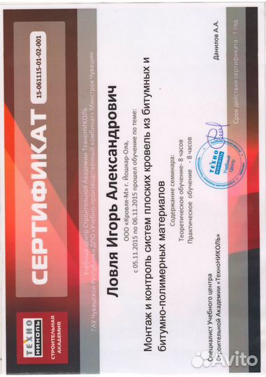 Ремонт мягкой кровли