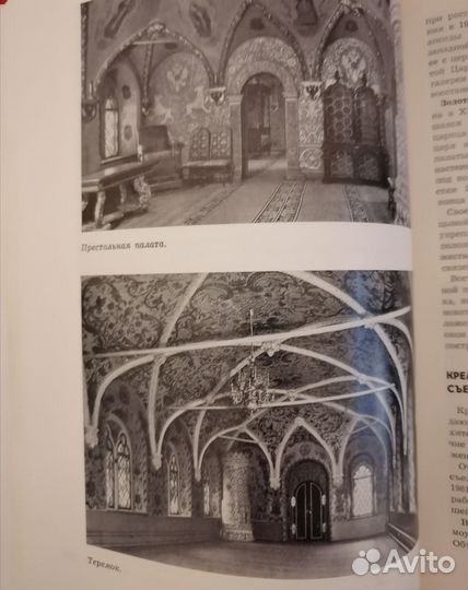 По Кремлю Краткий путеводитель 5 - е издание