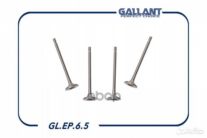 Клапана впускной и выпускной Gallant ваз LADA L