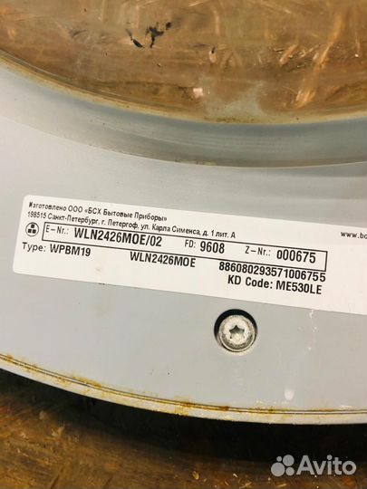 Люк стиральной машины Bosch