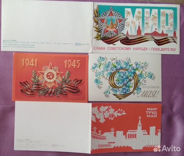 Открытки СССР