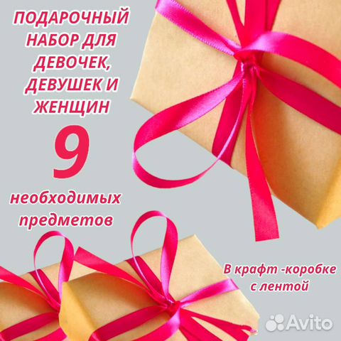 Подарочный набор, 9 предметов, бьюти бокс