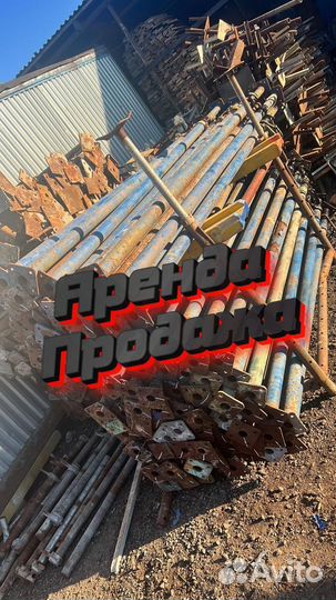 Стойка телескопическая