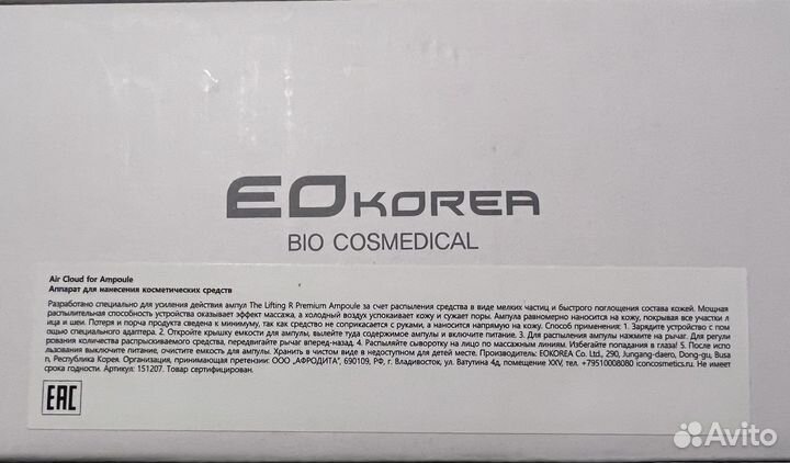 Косметологический аэрограф