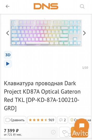 Клавиатура dark project kd87a teal white