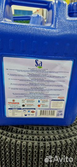 Гель для стирки SA 5 литров