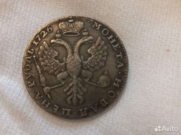 Серебряные царские монеты