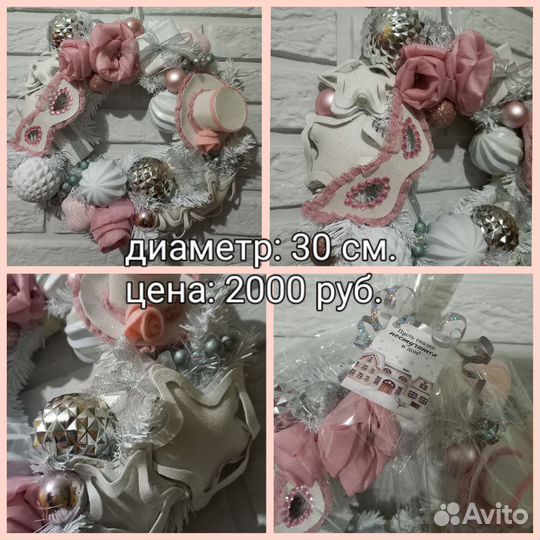 Новогодний венок