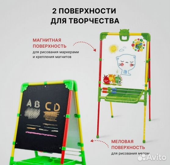 Доска мольберт двухсторонний