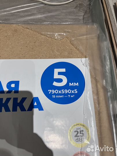 Хвойная подложка под ламинат 5мм остатки