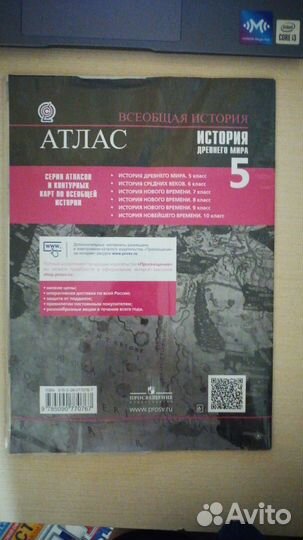 Новый атлас по истории древний мир 