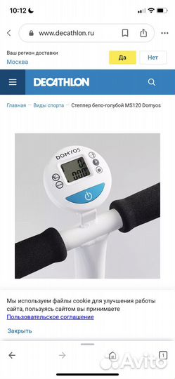 Тренажер степпер. Степпер с ручкой