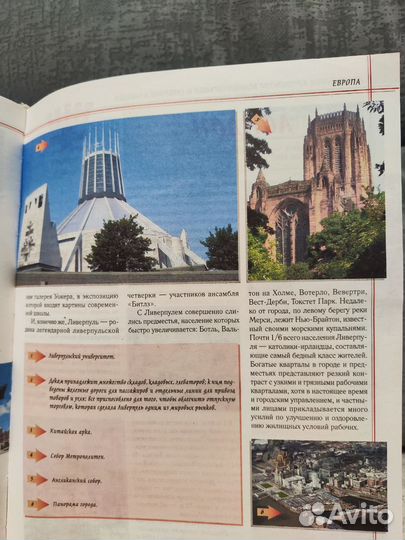 Книга: Самые красивые и знаменитые города мира