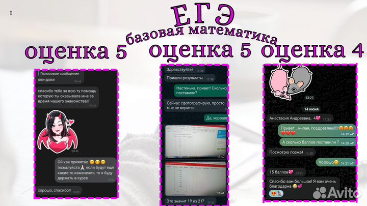 Репетитор по математике