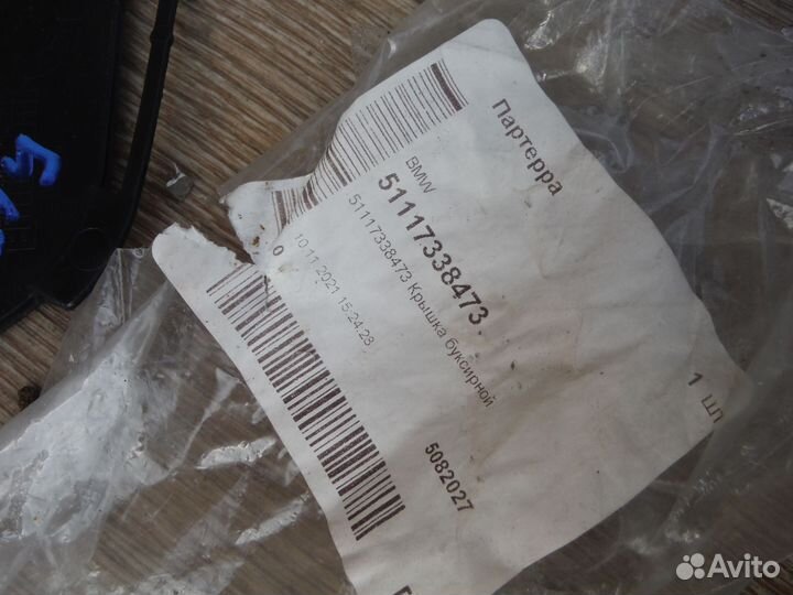 Крышка буксировочной проушины BMW X4 (F26) 2018