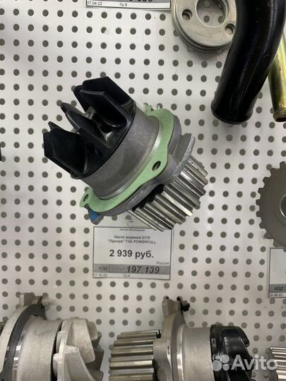 Водяной насос ваз LADA