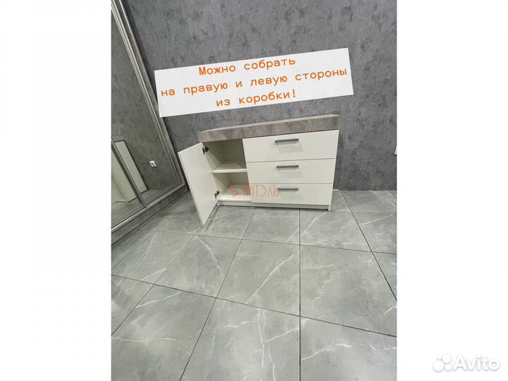 Комод белый 110см с доставкой