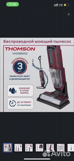 Вертикальный Моющий пылесос thomson