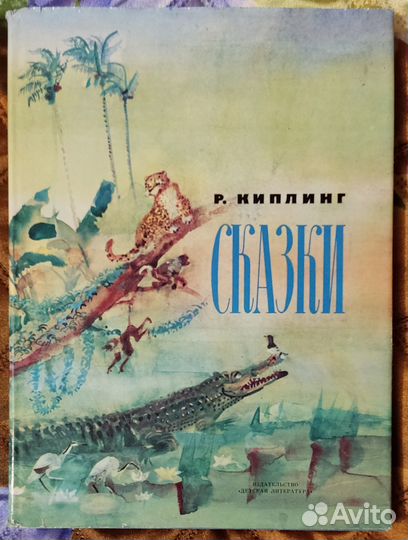 Книги детские подарочные СССР