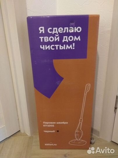 Паровая швабра
