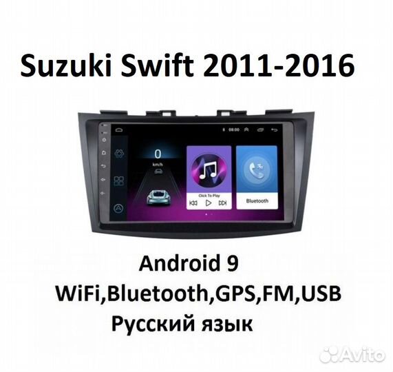 Suzuki Swift 2011-2016 Android 8.1 9 дюймов