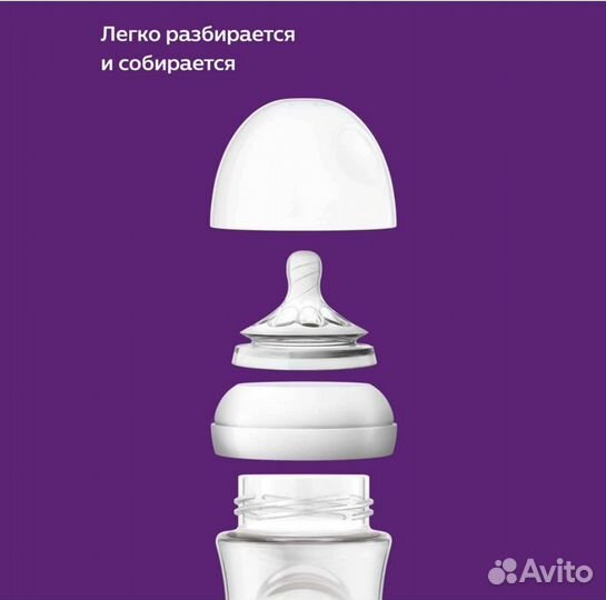 Бутылочка Philips Avent Natural2 120мл