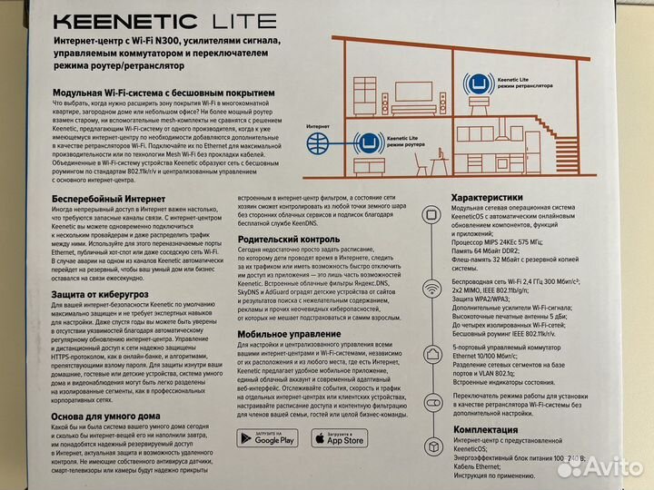 Wifi роутер keenetic N300