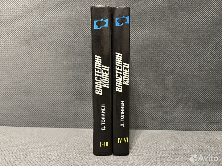 Властелин колец Толкиен Толкин 1993