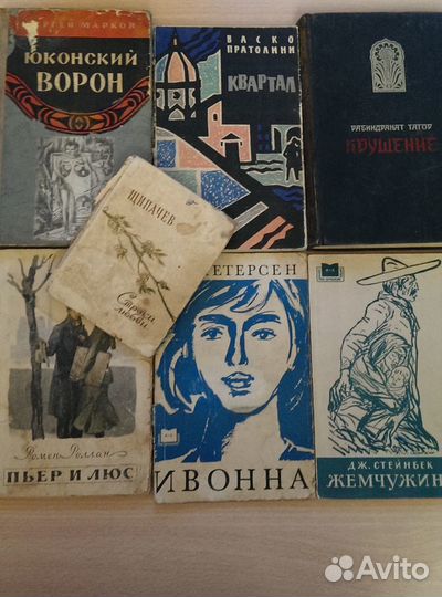 Книги, изданные в 1950 - 1965 годах