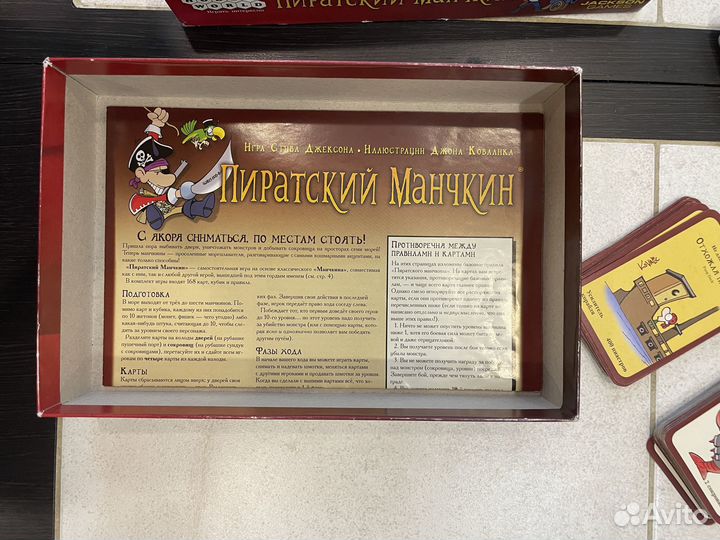 Пиратский Манчкин