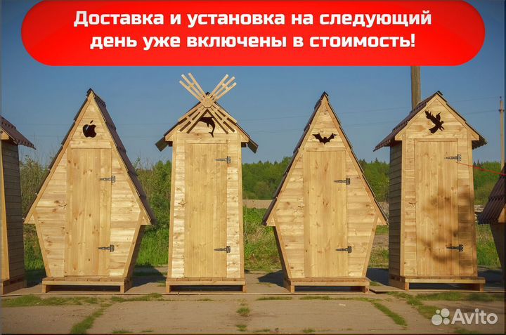Дачный туалет от производителя HAT114