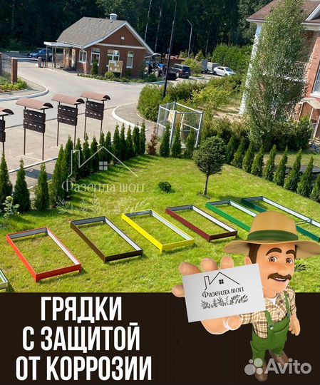 Полимерная грядка