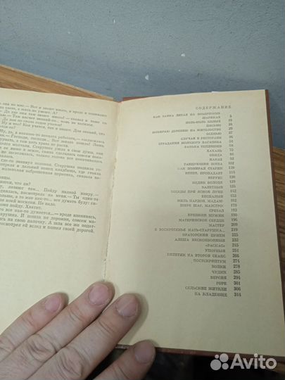 В. Шукшин. Беседы при ясной луне