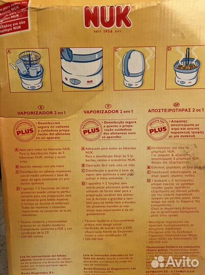 Стерилизатор Пароварка 2 в 1 Nuk германия