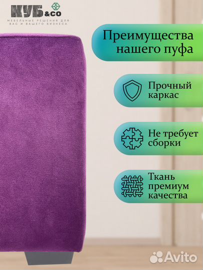 Пуф для прихожей