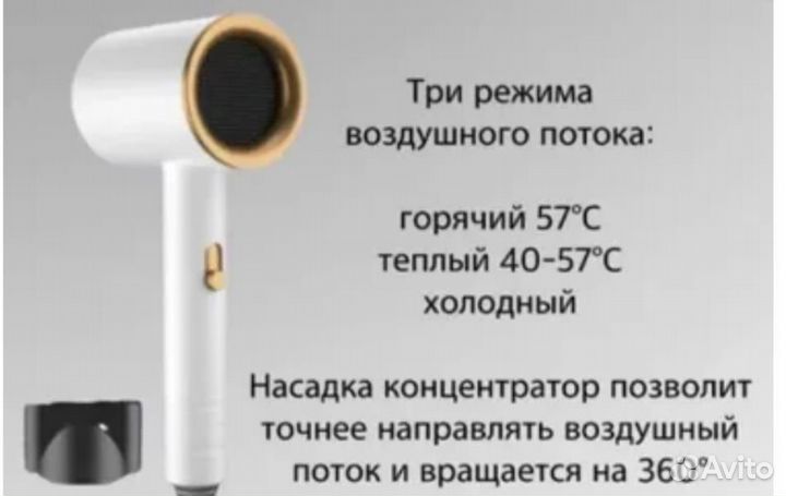 Фен для сушки волос