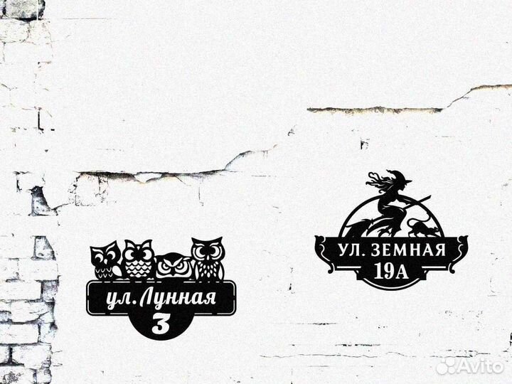 Указатель с адресом на дом