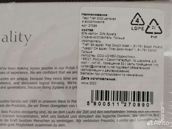 Новый качественный пазл 2000 элементов