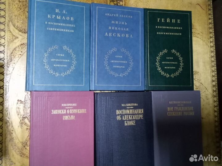 Книги описателях. Ч.5