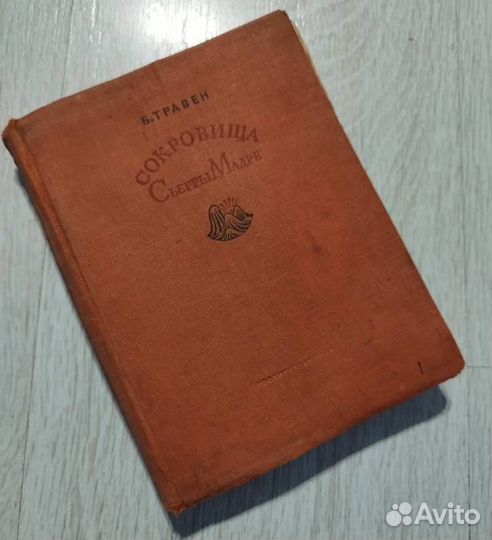 Книги разные: 1937 г., издания на английском и др