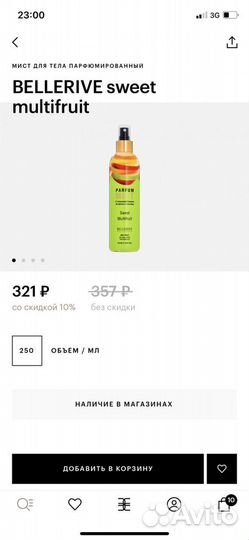 Набор косметики пакетом